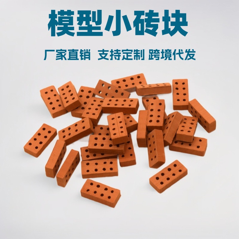 1:35 Brick Model Red Brick Green Brick Miniature Scene Construction Teaching Props Soldier Doll House Amazon Export