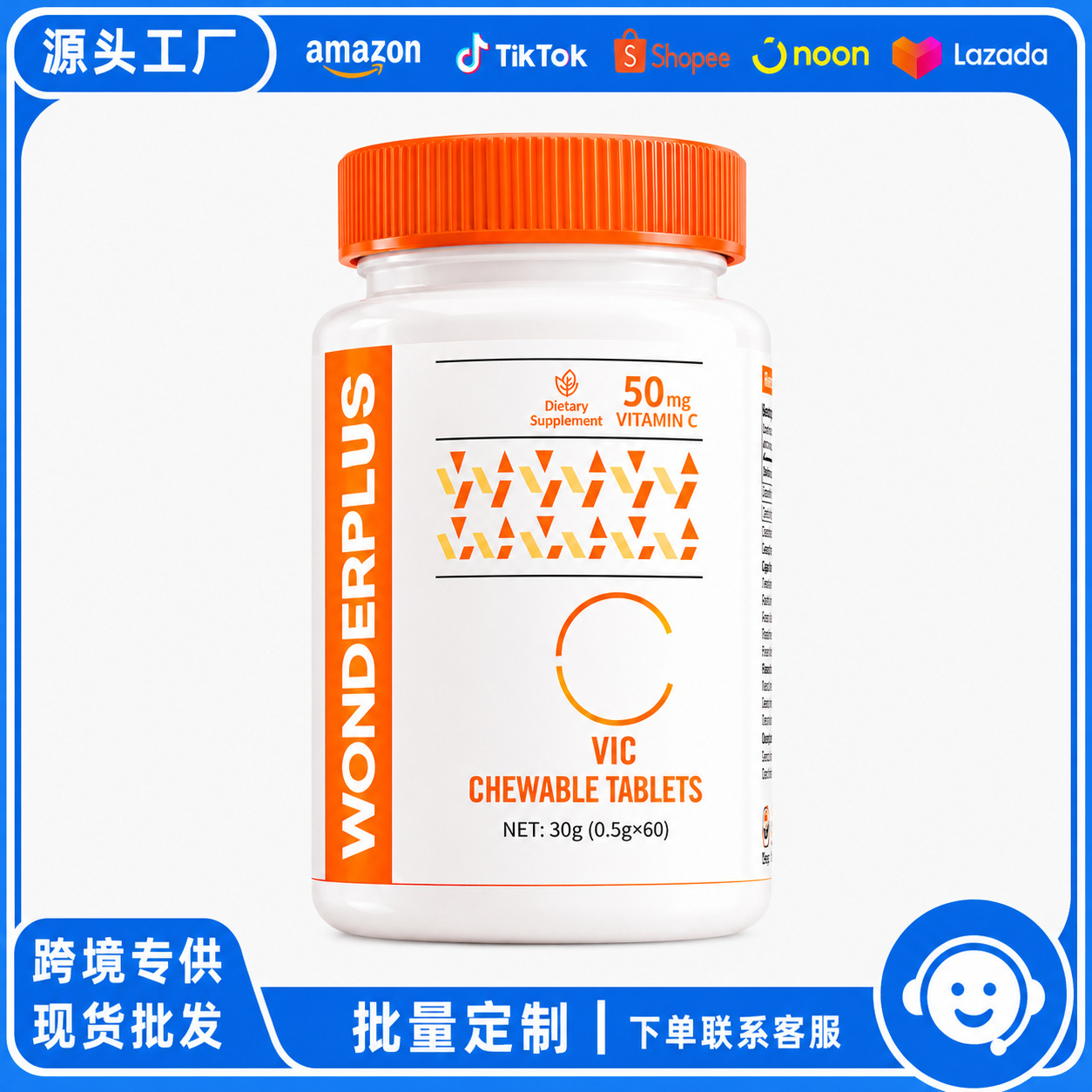 tk跨境越南爆款复合维生素C+D钙Wonderplus 维生素咀嚼片60粒/盒