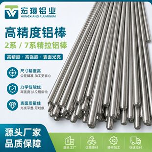 �ߏ��߾����X��2A12/7075ϵ�Ќ��ĈA���ӹ���ֱ���X�Ͻ���D����
