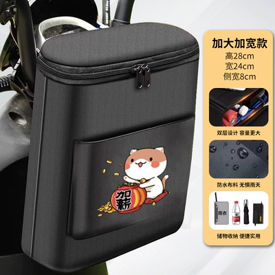 Battery Car Bicycle Hanging Bag – Electric car tail box - 3d-three-dimensional-hanging-bag-increased-cat-enlarged-and-widened-default-items