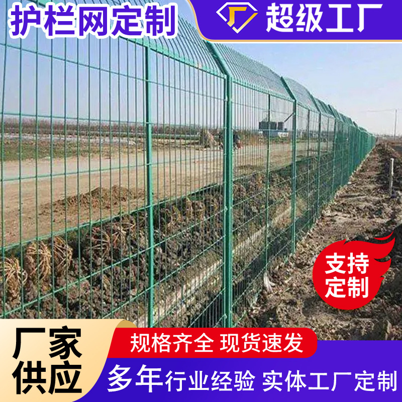 边框护栏网绿色框架护栏网公路护栏网鱼塘农场防护栏铁路防护围栏