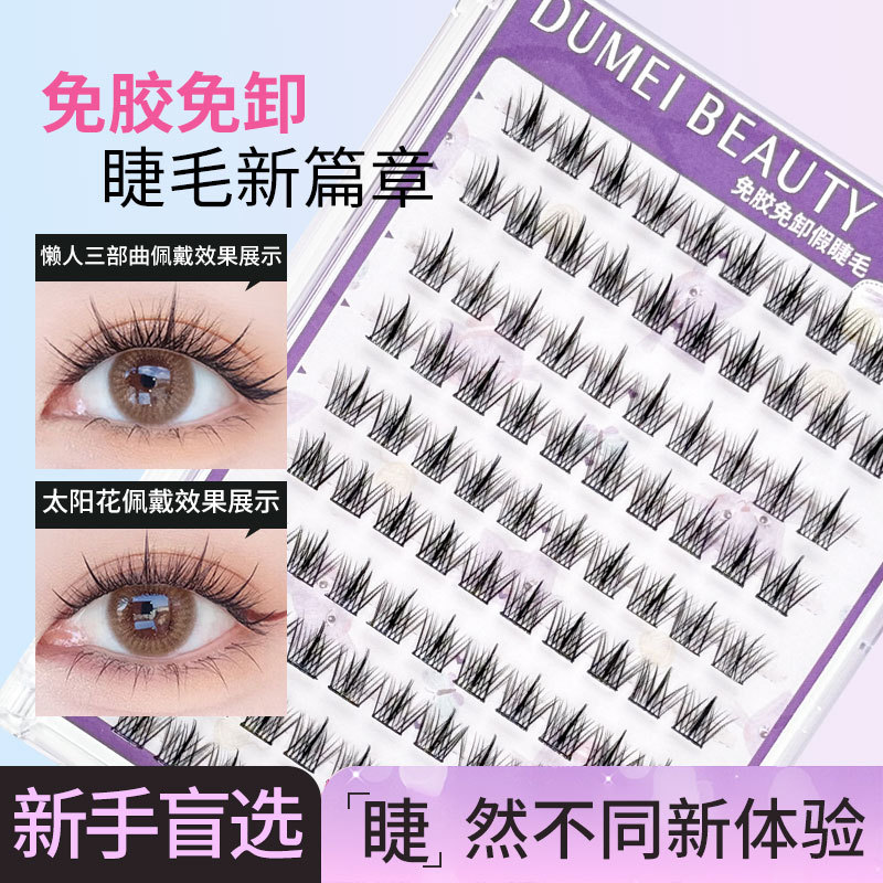 Fábrica de pestañas de ojos planos, autoadhesivo de gran capacidad, sin pegamento, reutilizable, pestañas falsas sin pegamento para mujeres naturales