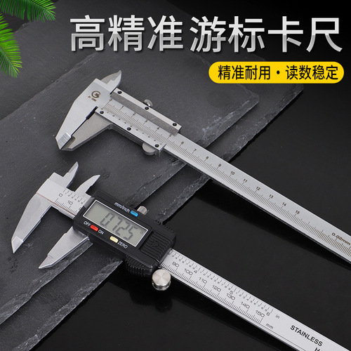 Vernier caliper digital caliper high carbon steel carbon steel depth measurement caliper non-stainless steel mechanical caliper