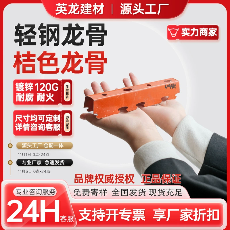 Цветной легкий стальной каркас дракона национальный стандарт типа 50 подкиля C потолочный материал гипсокартон перегородки завод оптом