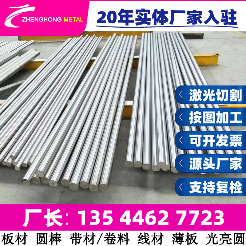 X2CrMoTiSi18-2 圆钢 不锈钢 现货光圆 不锈钢板 可零售 规格齐全