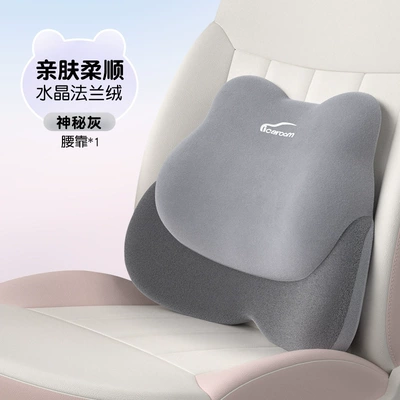 support cushion seat waist support back Waist support - i-677mf-h-mysterious-gray