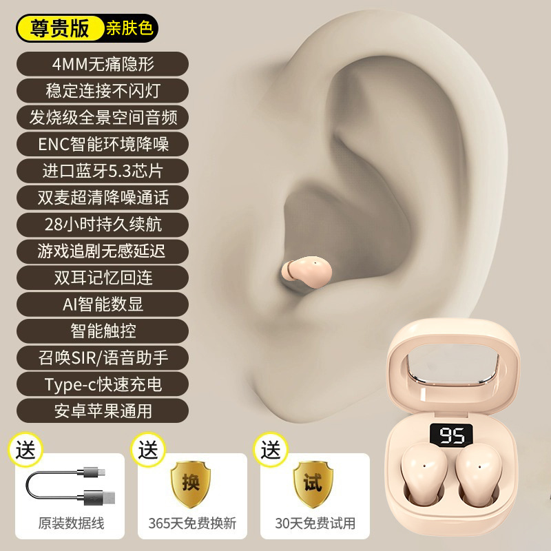 ミニミニミニpro4ssステルス真無線bluetoothイヤホンクロスボーダー私モデル高颜値隠しロング航続|undefined