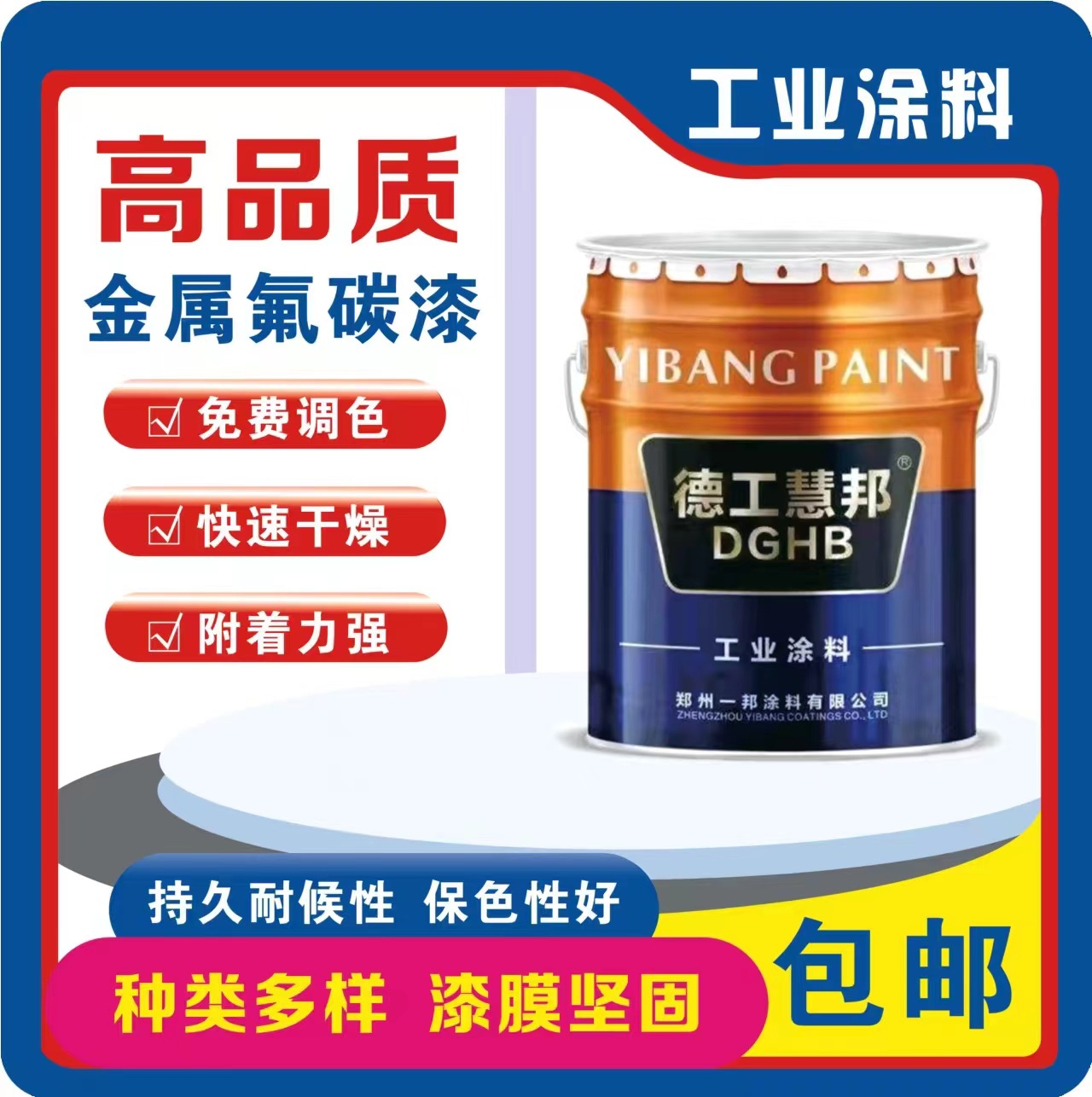 厂家直供桥梁大型钢结构防腐金属氟碳漆