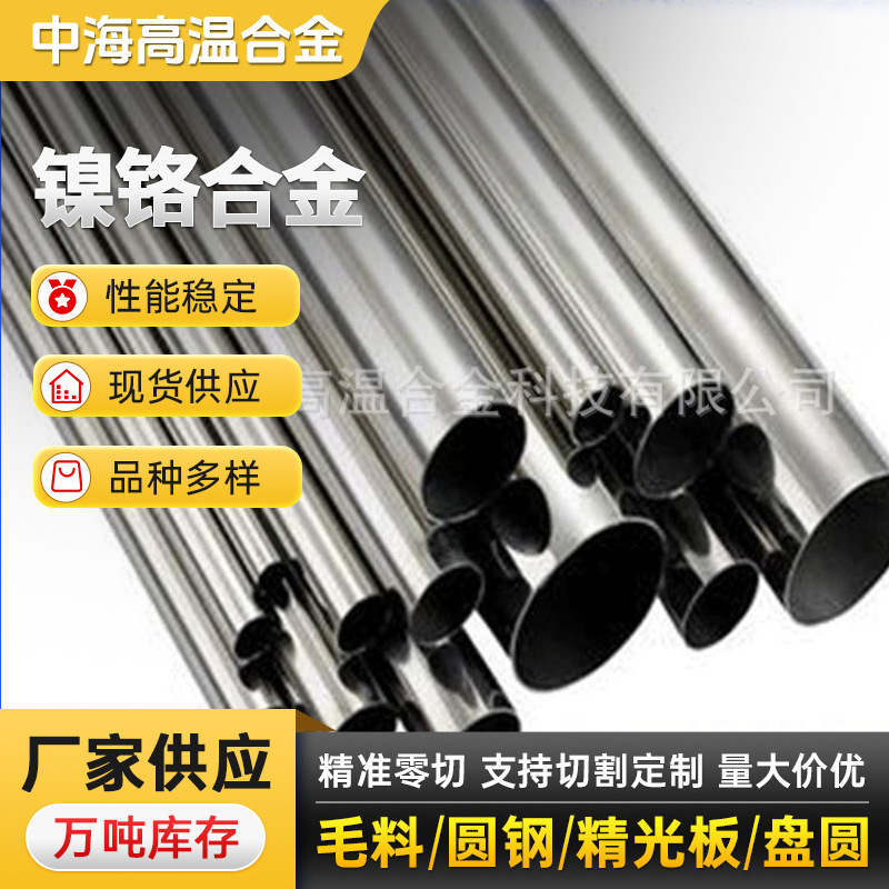 供应厂家哈氏合金棒HastelloyC现货价格耐腐蚀纯镍