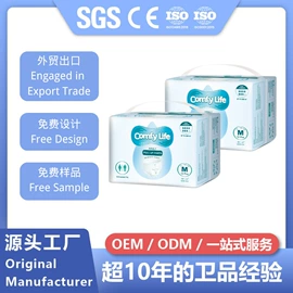 拉拉裤;纸尿裤;成人纸尿裤