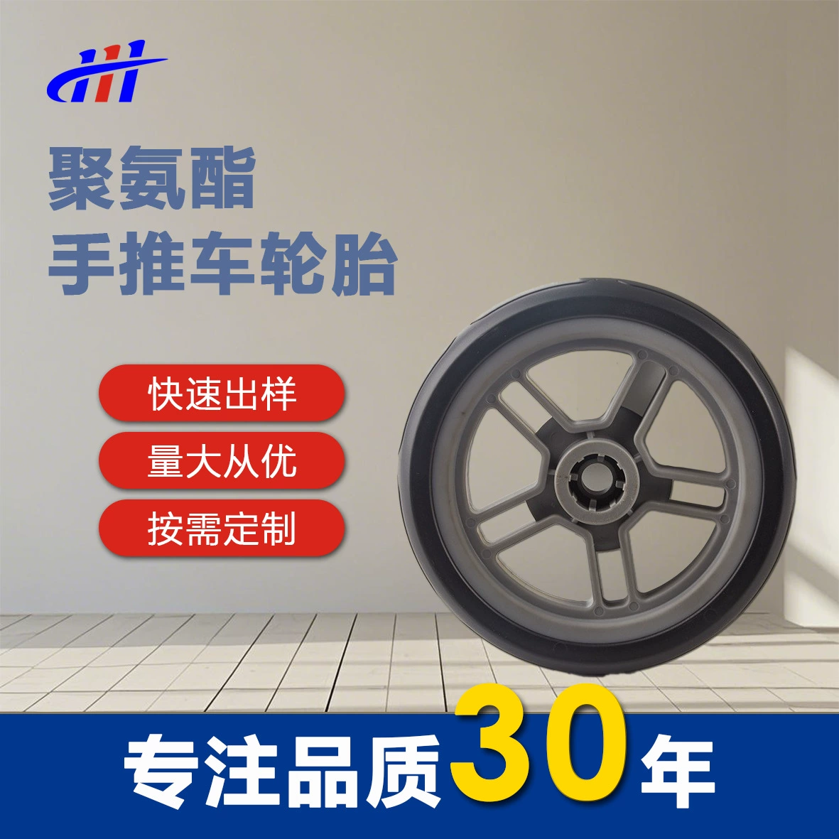 Завод поставляет 12inch колеса для тележек. Износостойкие пенопластовые колеса, твердые колеса из полиуретана, твердые шины 4 дюйма. 5inch 6inch может быть настроен по индивидуальному заказу.