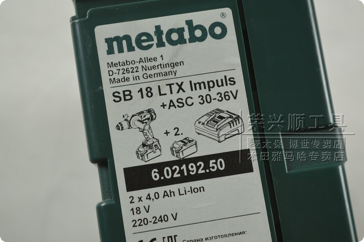 德国制造麦太保SB18LTX Impuls脉冲型冲击钻18V电动起子机