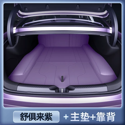 L06 Modification Accessories, Trunk Mat, Trunk Mat - zhenxuan-shu-kulai-purple-main-cushion-backrest-anti-fouling-and-anti-wrinkle-dark-blue-l06