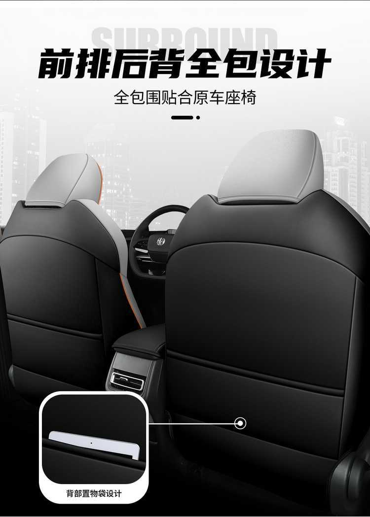 20-2024 Changan Yidong PLUS Special Seat Cover Full Seat Cover Four Seasons Car Cushion Leather Cushion