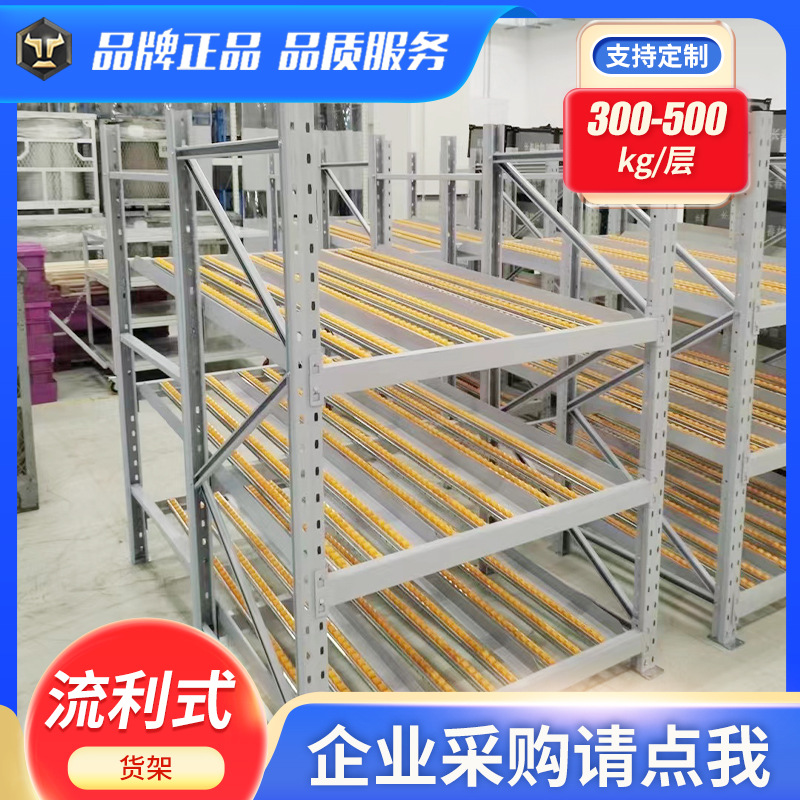 流利条货架自滑导向仓库分拣区滑轨流利式厂家直销式货物钢制