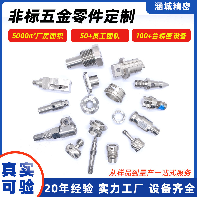 金物CNC加工ステンレスアルミ部品精密部品nc機フライス複合走心機金物機械加工|undefined