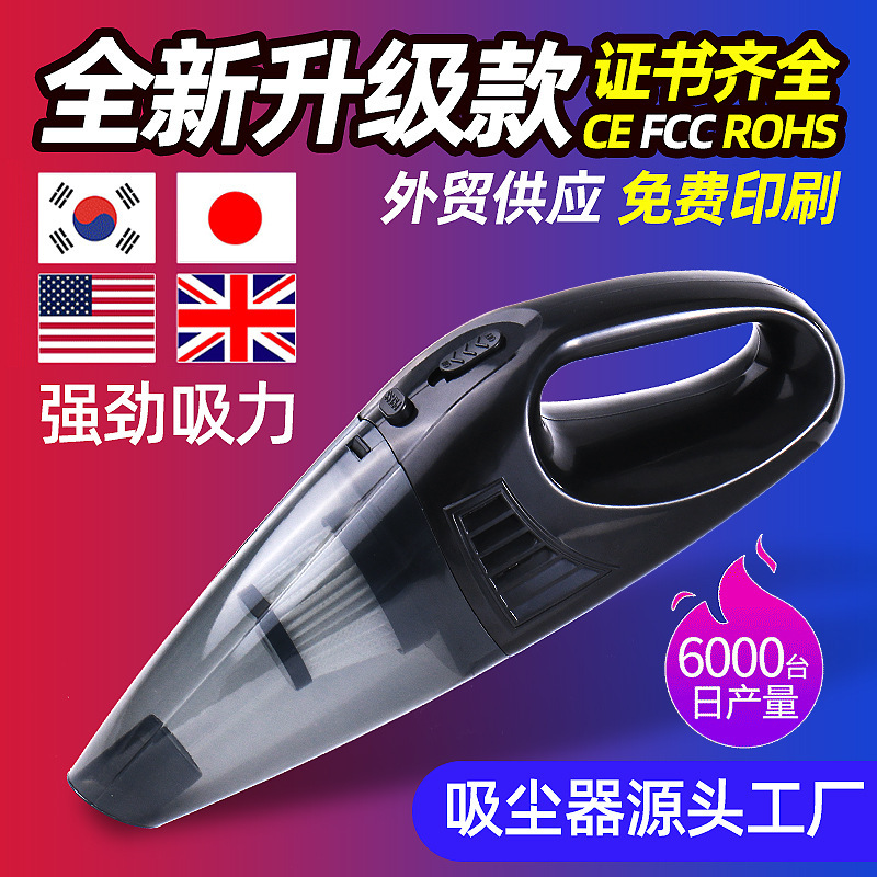 Car Vacuum Cleaner High-power Wireless Portable Handheld Vacuum Cleaner Wet and Dry Small Dual-use Vacuum Cleaner for Home and Car Cross-Border