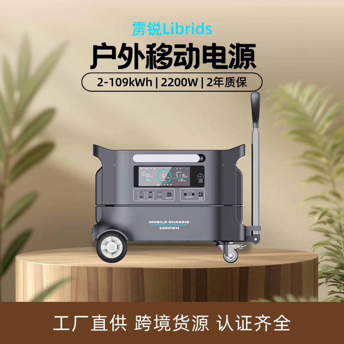 雳锐Librids户外移动电源磷酸铁锂电池发电机露营储能便携储能