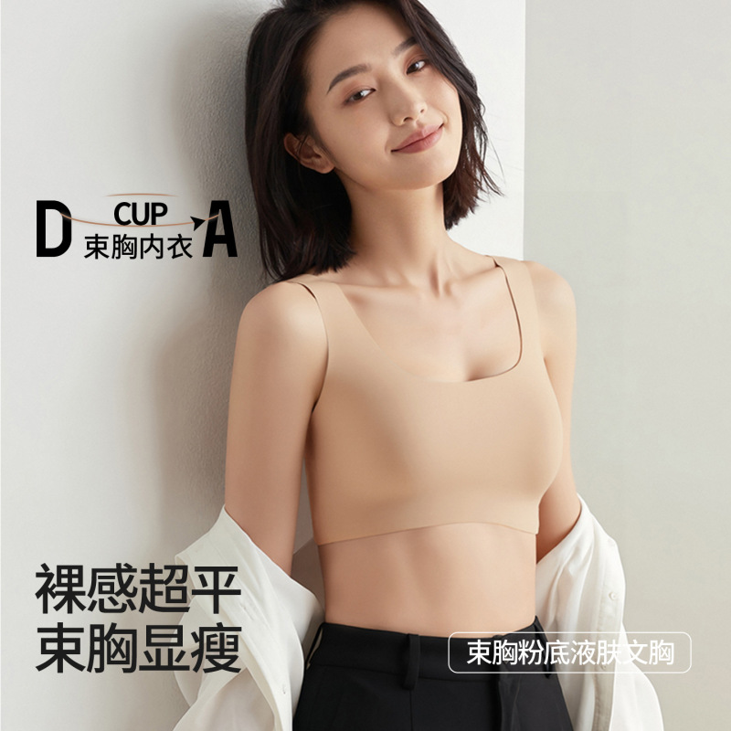 Comparable to U-Brand Lingerie, Women's Large Bust Minimizing Anti-Sagging Slimming Chest Binder Invisible Seamless Tank Top Style Foundation-Like Liquid Comparable to U-Brand Lingerie, Women's Large Bust Minimizing Anti-Sagging Slimming Chest Binder Invisible Seamless Tank Top Style Foundation-Like Liquid