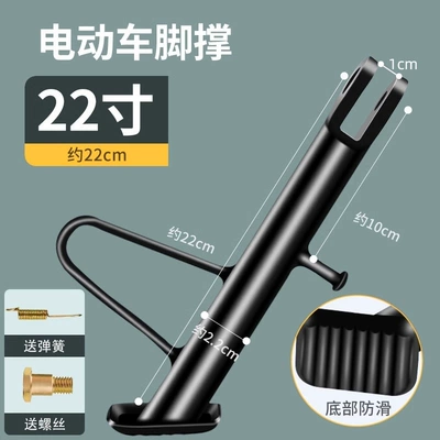 Bikes, Electric car big tripod - thick-and-durable-22cm-accessories