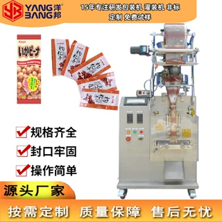 2518K高性价比颗粒包装机计量封口一体 中小企业颗粒包装解决方案