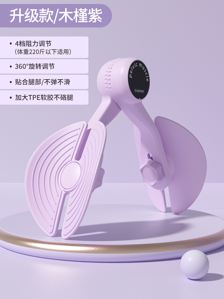 [업그레이드된 4단계 조절/골반기저근 전용] 산후 트레이닝/탄력 없음, 미끄러움 없음 - 히비스커스 퍼플