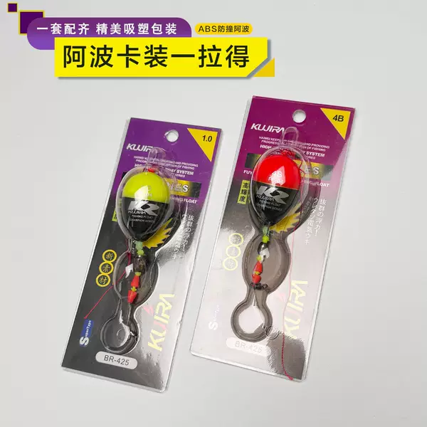 Aba Fishing Float Set for Sea Fishing, Long-Distance Casting, Rock Fishing, Aba Fishing Float Set, Fishing Float, Aba Fishing Tackle Set, Float
