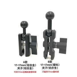 17mm球头连杆支架配件铝合金延长臂双球头车载手机充电头转接改装