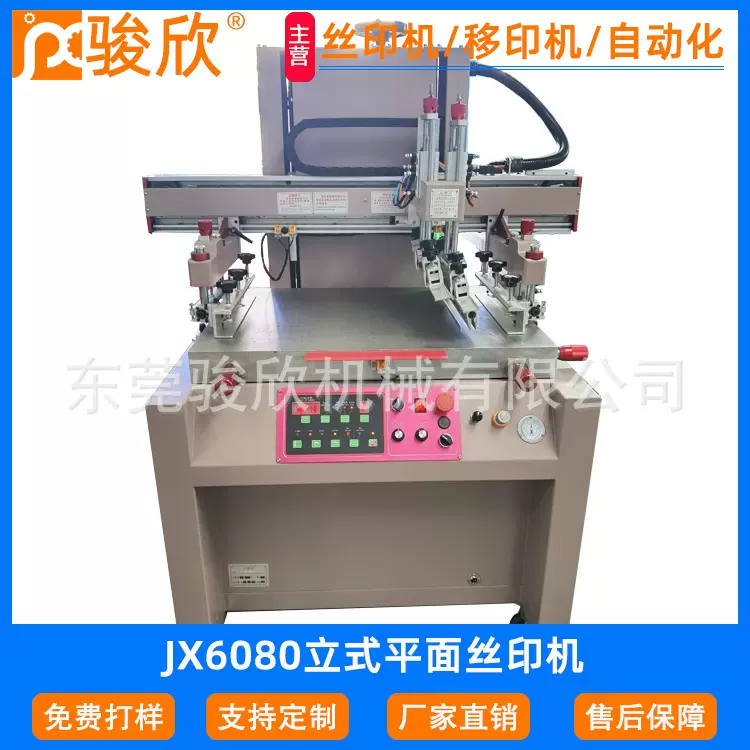 6080平面丝印机电动机箱外壳硅胶丝网印刷机直销印花