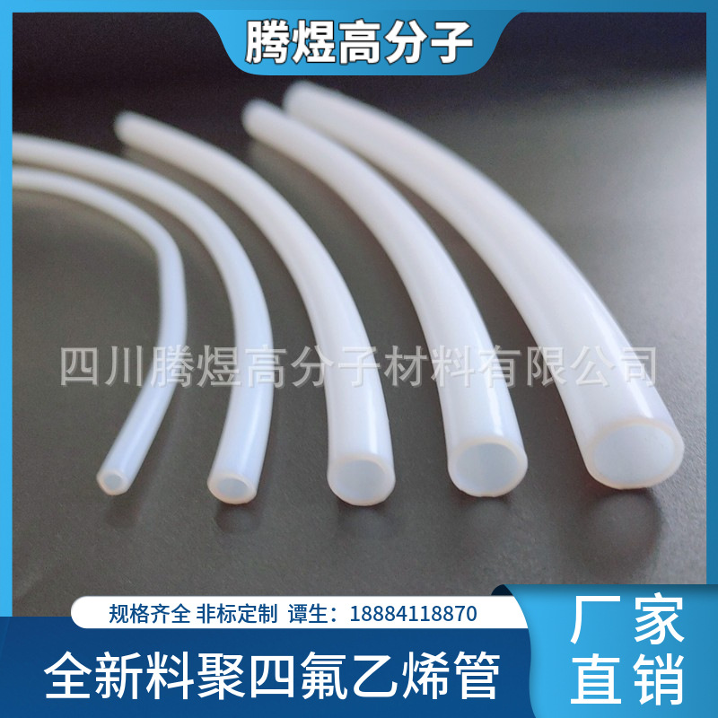 厂家生产乳白色聚四氟乙烯管  耐高低温PTFE毛细管 耐腐蚀四氟管