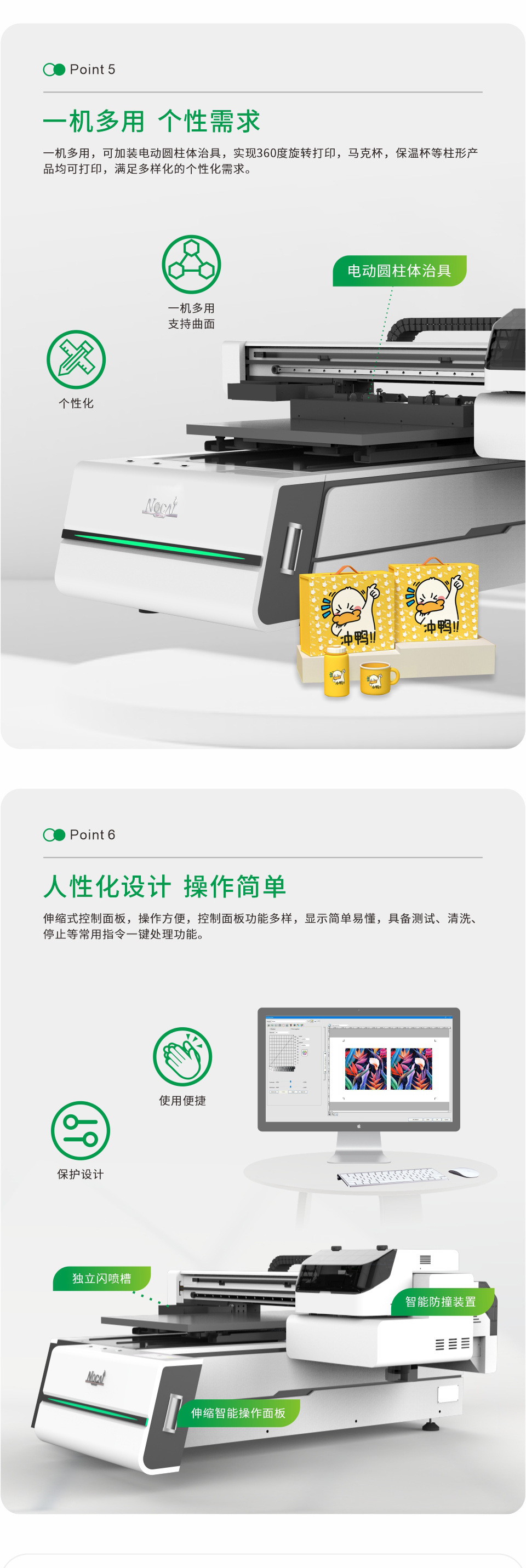 NC-UV0609PEIII-II-20240119_04.