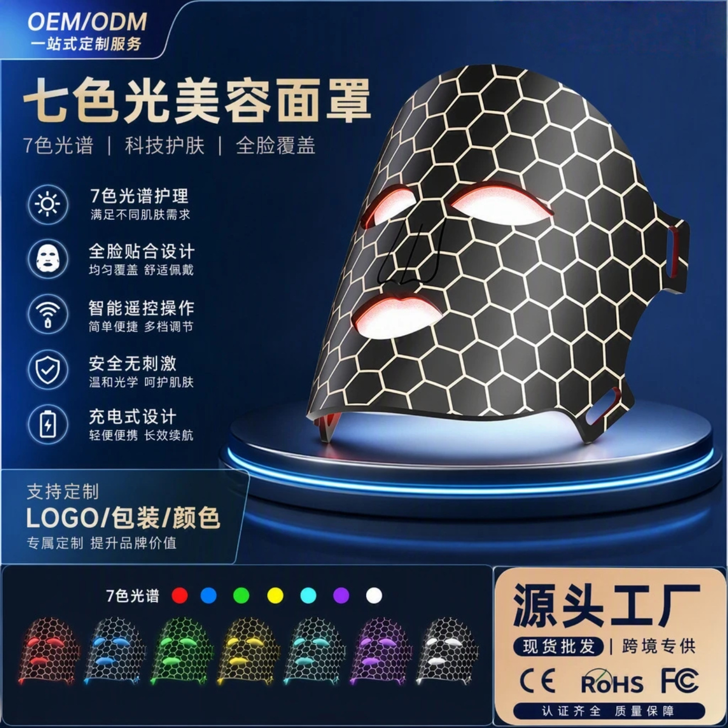 Cross-Border Photon Instrument, Home-Use Facial Mask Beauty Instrument, Facial Mask Introduction Instrument, Led Red and Blue Light Skin Rejuvenation Instrument