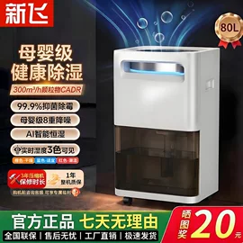 电热水龙头;家用抽湿机;空调扇