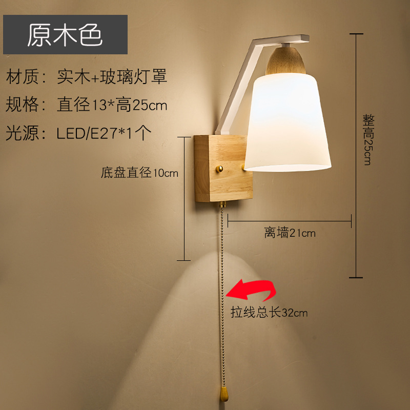lámpara de pared madera nórdica simple madera sólida dormitorio lámpara de cabezal de cama interruptor de cable de tracción pasillo sala de estar lámpara de escalera