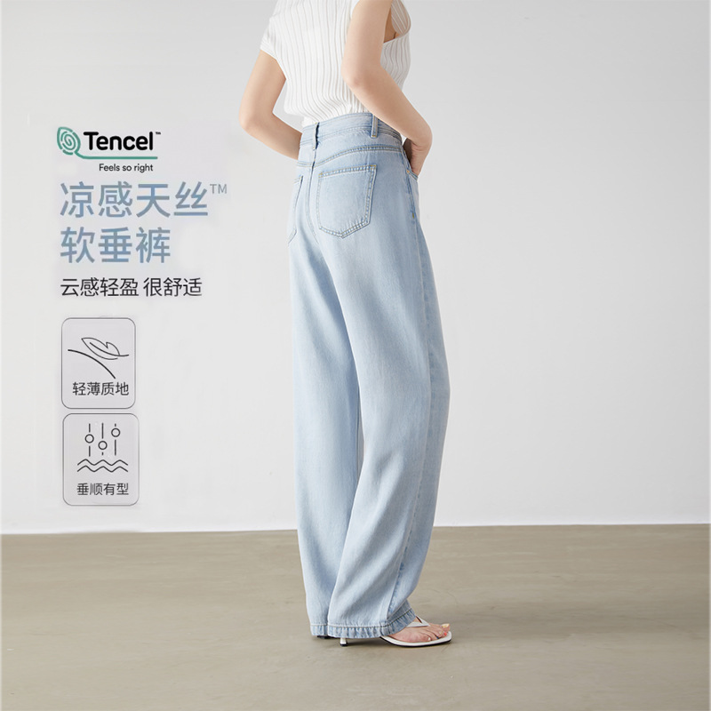 Li Girl Tencel Pants Summer Ice Silk Drape Jeans Women's Narrow Wide Leg Jeans Women's High Waist Drape Slimming Tall