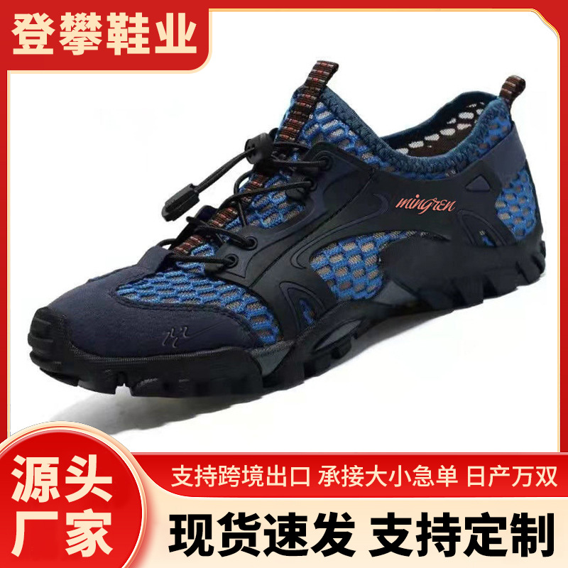 Trendy Summer Men's Sandals, Wading Shoes, Korean Style Trendy Hiking Shoes, Breathable Mesh Lightweight Outdoor Casual Men's Shoes