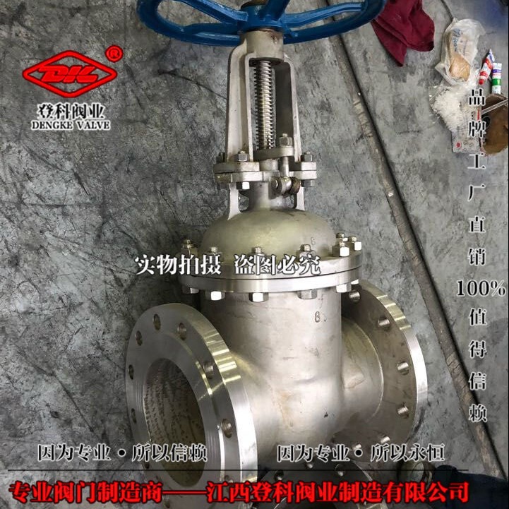 现货供应Z41H-16RL DN300手动不锈钢316L闸阀 法兰闸阀 明杆闸阀