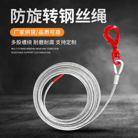 亚马逊专供起重钢丝绳吊索提升机卷扬机吊窗机镀锌防旋转钢丝绳