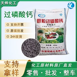 生物肥料;氯化物;混凝土添加剂