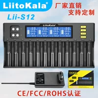 Зарядное устройство LiitoKala Lii-S12 18650 21700 9V 12 слотов с ЖК-дисплеем
