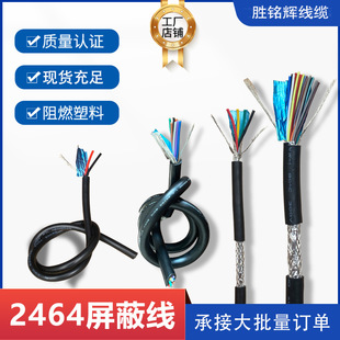 ����2464��о���ξ�20/22/24/26AWG2/3/4/5/6/7/8/10о��̖�Դ��