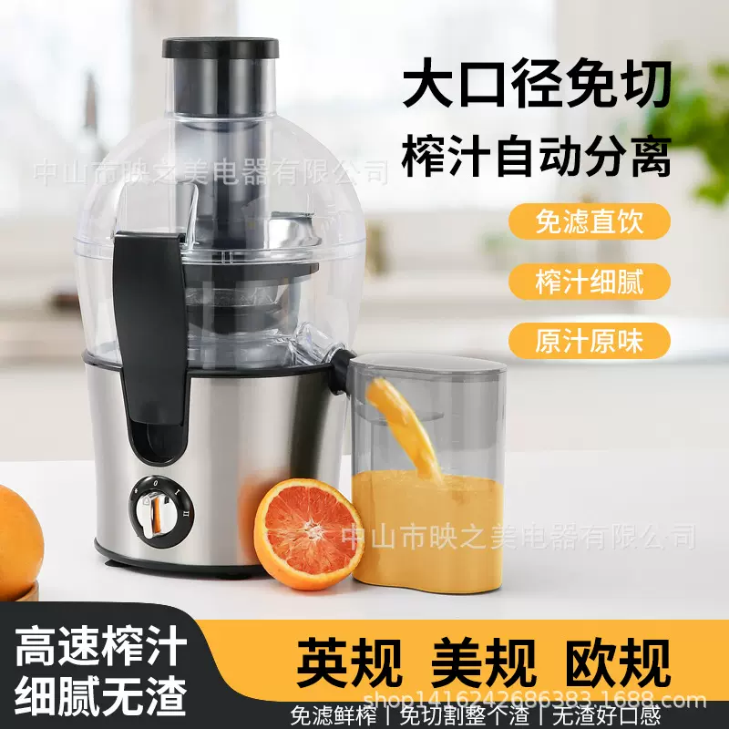 多功能家用离心式榨汁机电动水果蔬菜果汁机渣汁分离原汁机料理机