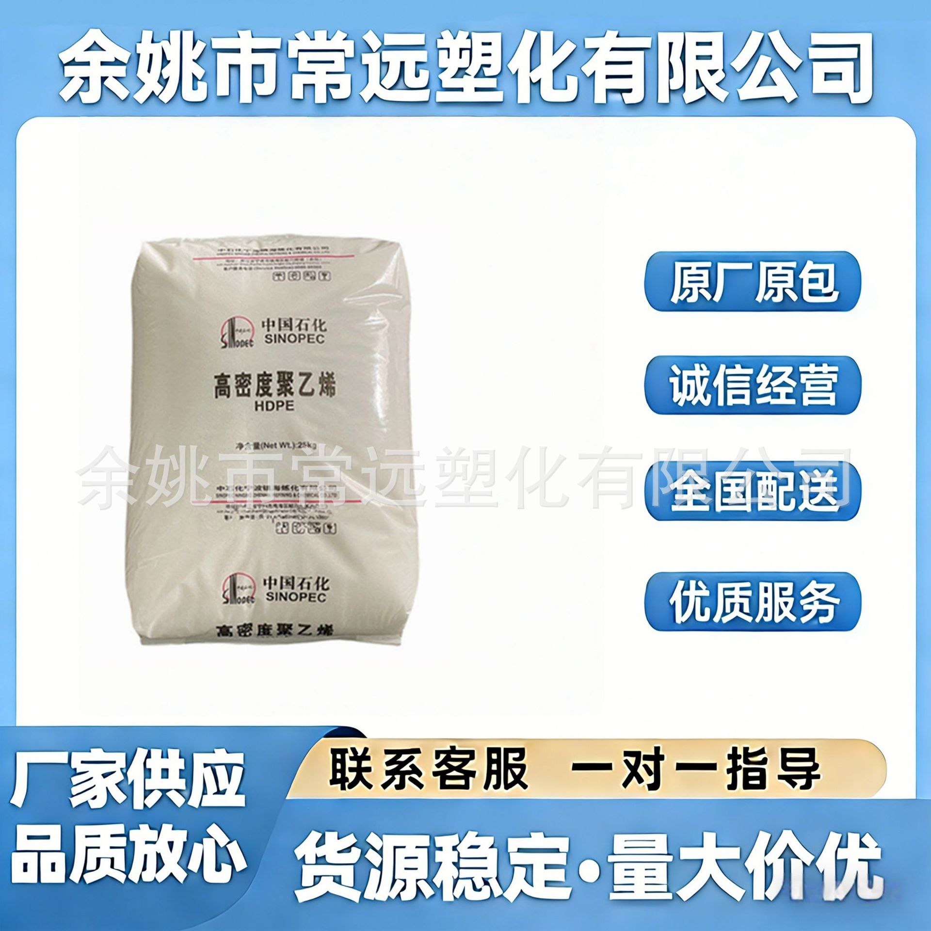 HDPE镇海炼化M577-S(HSGC7260) 注塑成型家庭日用品塑料箱