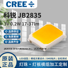 CREE����2835����JB2835 3V0.2W��С����2835��Ƭcreeled�������
