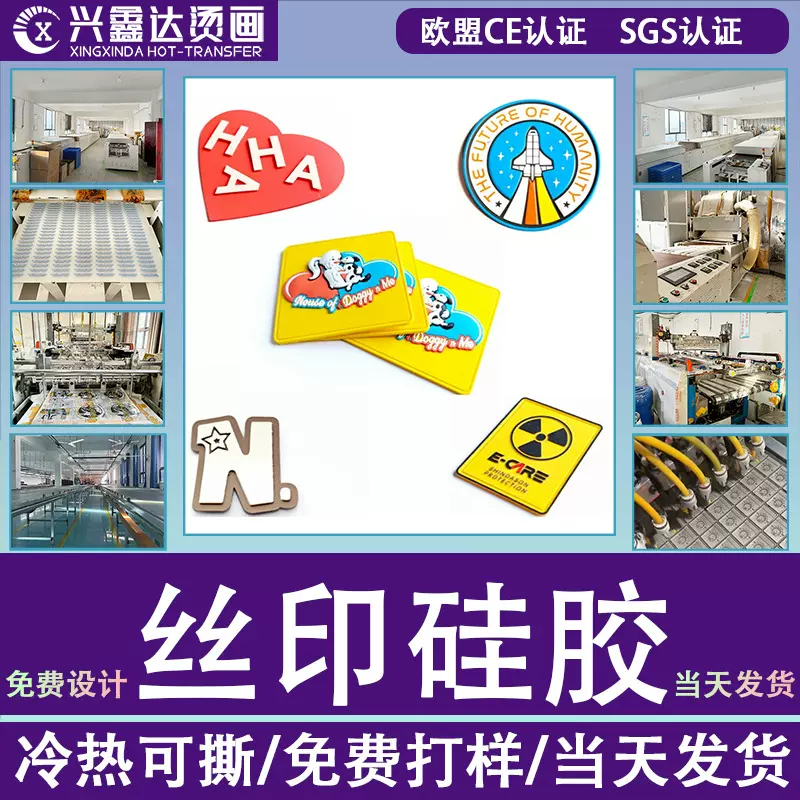 硅胶烫画3D凹凸立体商标服装LOGO热转印标PVC橡胶标定制立体胶章