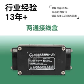 电热带;线缆接线盒;电热片