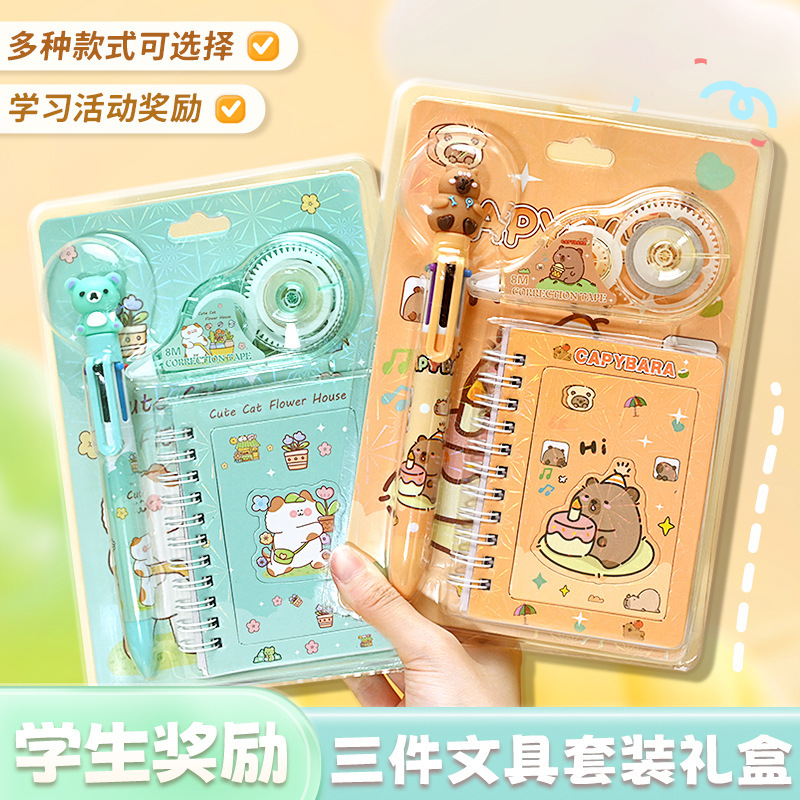 卡皮巴拉儿童文具套装三件套可爱笔记本圆珠笔套装幼儿园学生奖品|undefined