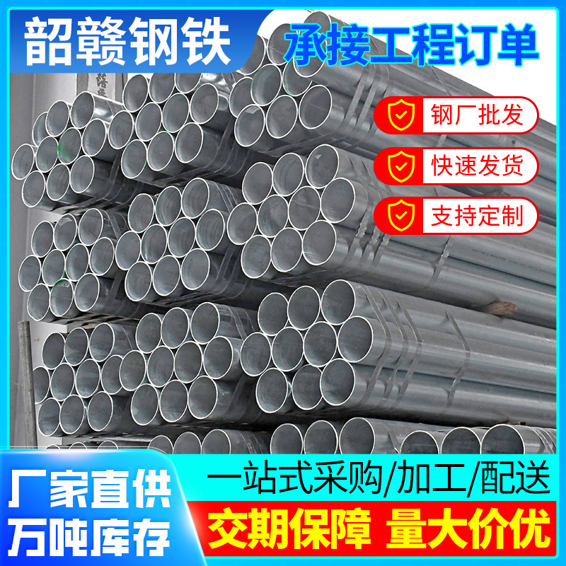 友发管材现货薄壁镀锌管消防燃气管道用4分镀锌管DN50空心管6米