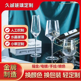 定制创意锤纹钻石玻璃酒杯吹制水晶红酒杯气泡香槟杯威士忌杯批发