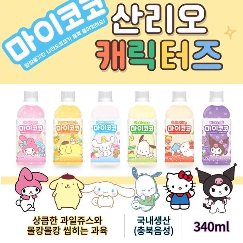 Корейский мини-маркет того же Санрио фруктовый напиток Куломи виноград персик ананас Кокосовая мякоть напиток милый